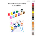 Дополнительные краски для раскраски 30х40 см AAAA-C1485