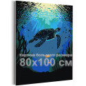 Морская черепаха в океане Животные Рыбы Вода Море Природа Для детей детская Для мальчика для девочки 80х100 Раскраска картина по номерам на холсте