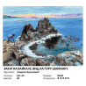  Закат на Байкале. Вид на гору Шаманку Раскраска картина по номерам на холсте Белоснежка 561-AS