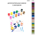 Дополнительные краски для раскраски 40х50 см AAAA-ST0408