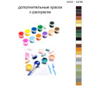 Дополнительные краски для раскраски 40х40 см AAAA-Q2788