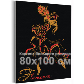 Страстный танец фламенко Девушка Ретро Портрет Интерьерная Черная 80х100 Раскраска картина по номерам на холсте
