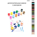 Дополнительные краски для раскраски 40х50 см AAAA-ST0400