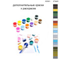 Дополнительные краски для раскраски 40х50 см AAAA-ST0425