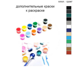 Дополнительные краски для раскраски 40х40 см AAAA-Q2087
