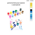 Дополнительные краски для раскраски 30х40 см AAAA-Q2324
