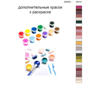Набор красок #verbeta