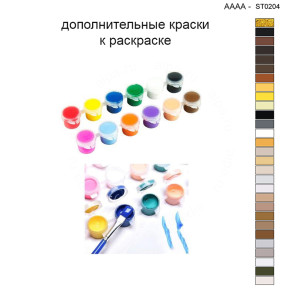 Набор красок #verbeta