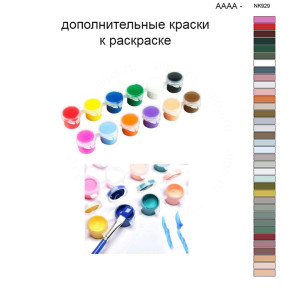 Набор красок #verbeta