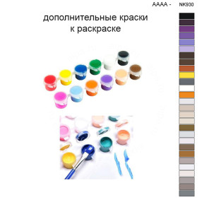 Набор красок #verbeta