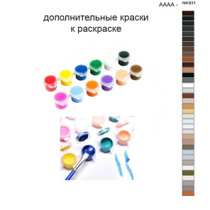 Набор красок #verbeta