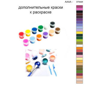 Набор красок #verbeta