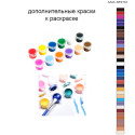 Дополнительные краски для раскраски 40х60 см AAAA-ST0112