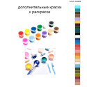 Дополнительные краски для раскраски 40х60 см AAAA-A0262