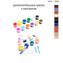 Дополнительные краски для раскраски 40х40 см AAAA-Q0835