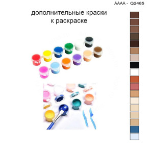 Дополнительные краски для раскраски 30х40 см AAAA-Q2485