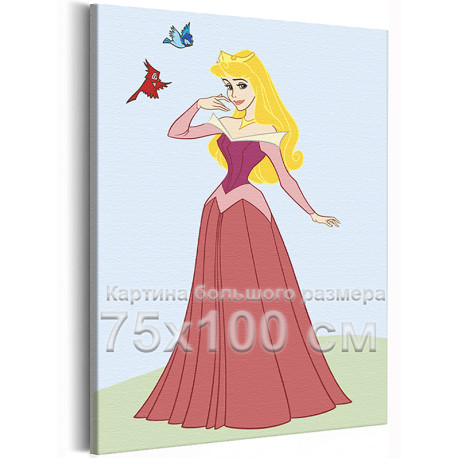 Спящая красавица и птицы Принцессы Дисней Disney Девушка Мультики Для детей Детские Для девочек Простая Маленькая 75х100 Раскрас