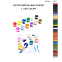 Дополнительные краски для раскраски 40х50 см AAAA-QR044