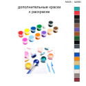 Дополнительные краски для раскраски 40х40 см AAAA-Q2050