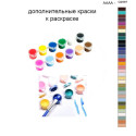 Дополнительные краски для раскраски 40х50 см AAAA-Q2997