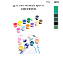 Дополнительные краски для раскраски 30х40 см AAAA-Q2376