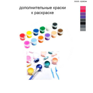 Дополнительные краски для раскраски 40х60 см AAAA-Q3534