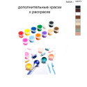Дополнительные краски для раскраски 40х50 см AAAA-Q2215