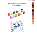 Дополнительные краски для раскраски 40х50 см AAAA-Q1891