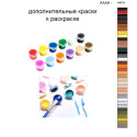Дополнительные краски для раскраски 40х50 см AAAA-NK974
