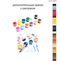 Дополнительные краски для раскраски 40х60 см AAAA-A0271