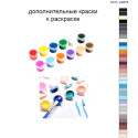 Дополнительные краски для раскраски 40х60 см AAAA-A0279