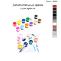 Дополнительные краски для раскраски 40х40 см AAAA-Q3403