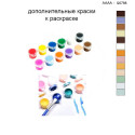 Дополнительные краски для раскраски 40х40 см AAAA-Q0788