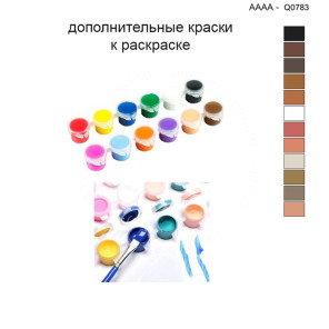Дополнительные краски для раскраски 40х40 см AAAA-Q0783