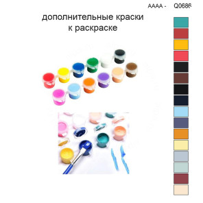 Дополнительные краски для раскраски 30х40 см AAAA-Q0686