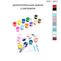 Дополнительные краски для раскраски 40х40 см AAAA-Q2019