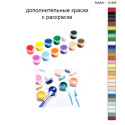 Дополнительные краски для раскраски 40х40 см AAAA-Q1995