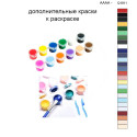 Дополнительные краски для раскраски 40х50 см AAAA-Q1811