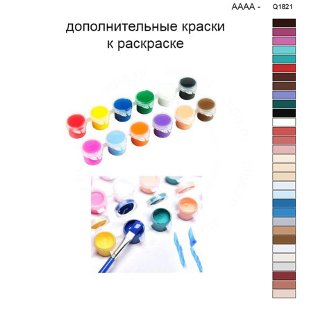 Дополнительный комплект красок позволяет создавать объемные текстурные мазки