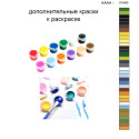 Дополнительные краски для раскраски 40х50 см AAAA-ST0439