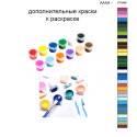 Дополнительные краски для раскраски 40х50 см AAAA-ST0448