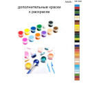 Дополнительные краски для раскраски 40х50 см AAAA-NK1042