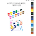 Дополнительные краски для раскраски 40х50 см AAAA-NK1052