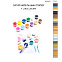 Дополнительные краски для раскраски 40х50 см AAAA-ST0461