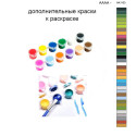 Дополнительные краски для раскраски 40х50 см AAAA-NK1103