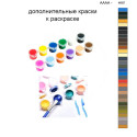 Дополнительные краски для раскраски 40х60 см AAAA-NK857