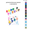 Дополнительные краски для раскраски 40х60 см AAAA-NK859