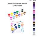 Дополнительные краски для раскраски 40х50 см AAAA-NK1128