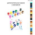 Дополнительные краски для раскраски 40х60 см AAAA-A0266