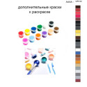 Дополнительные краски для раскраски 40х50 см AAAA-QR142